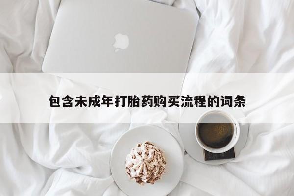 哪里有堕胎药微信要闻 第74页